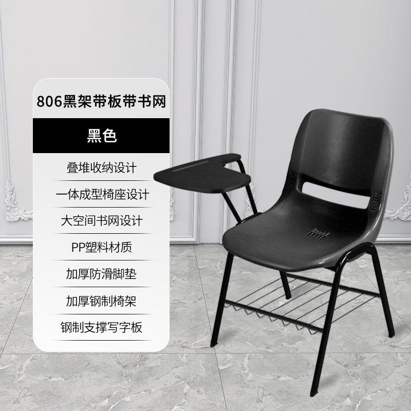 Chair with book net and board