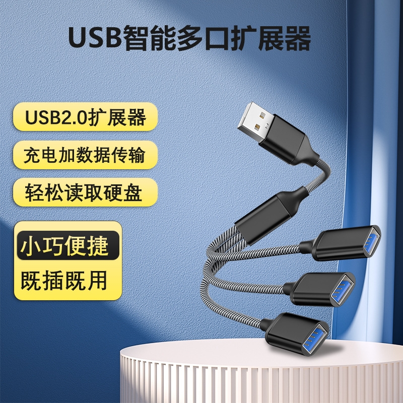 USB Smart Multi-port Expander
