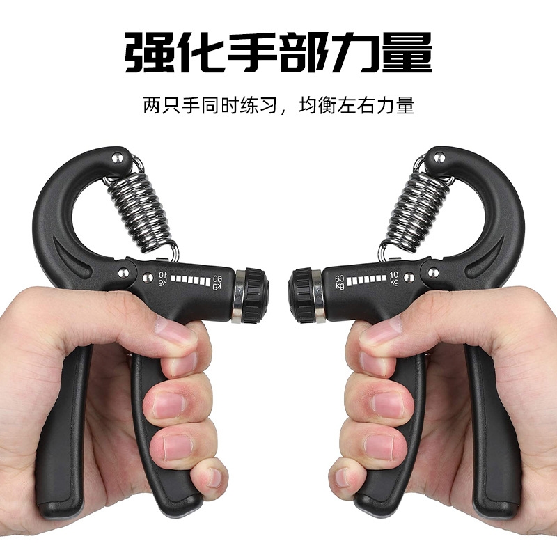 Hand Grip Strengthener
